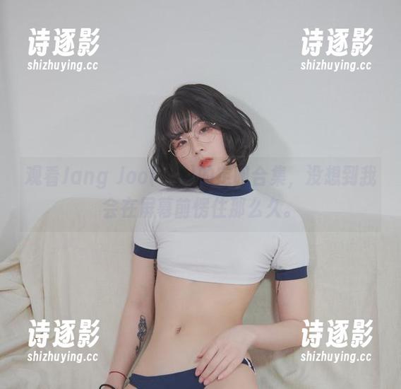 观看Jang Joo(장주)的定阅合集，没想到我会在屏幕前愣住那么久。